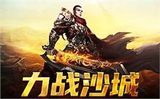 打破传统，独特玩法让你尽享传奇乐趣